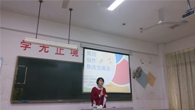 简历交流会3.jpg