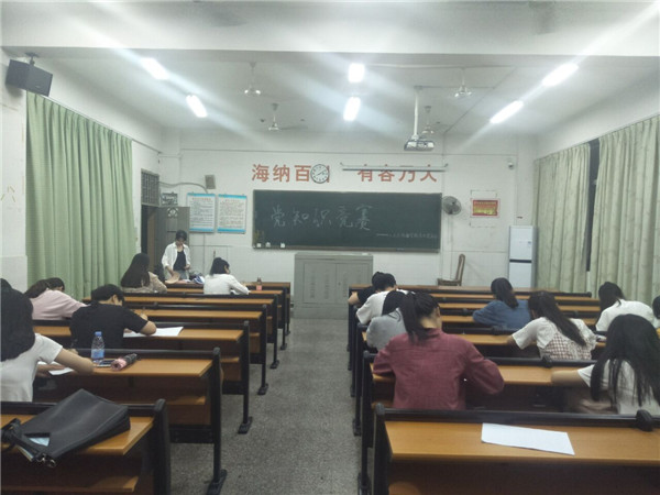 人文与传播公司党总支举办党知识竞赛活动照片1..jpg