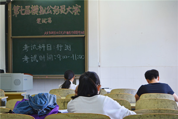 模拟公务员大赛笔试之行测(2).jpg
